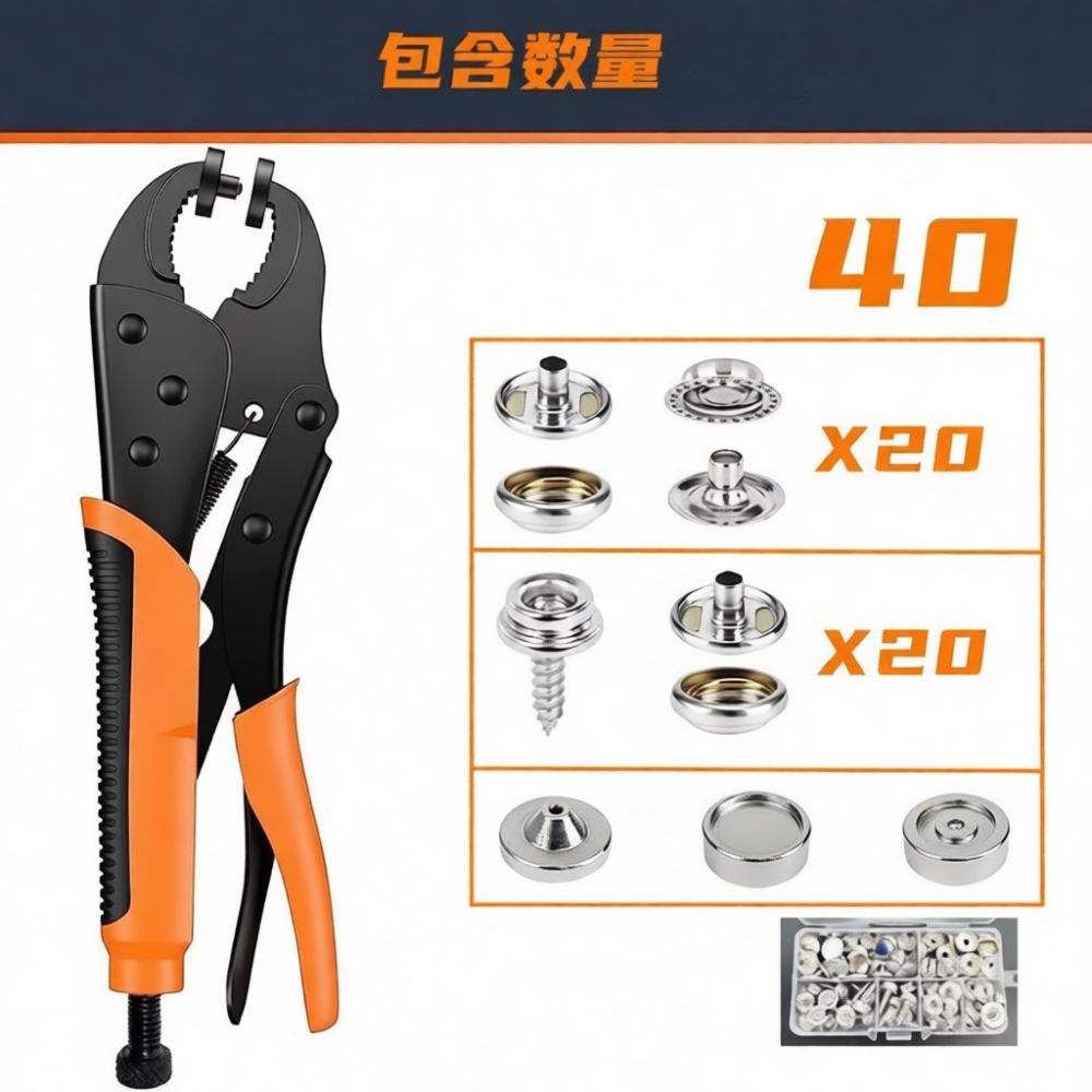 Набор ручных щипцов для устано – обзор и цена Snap Fastener Set