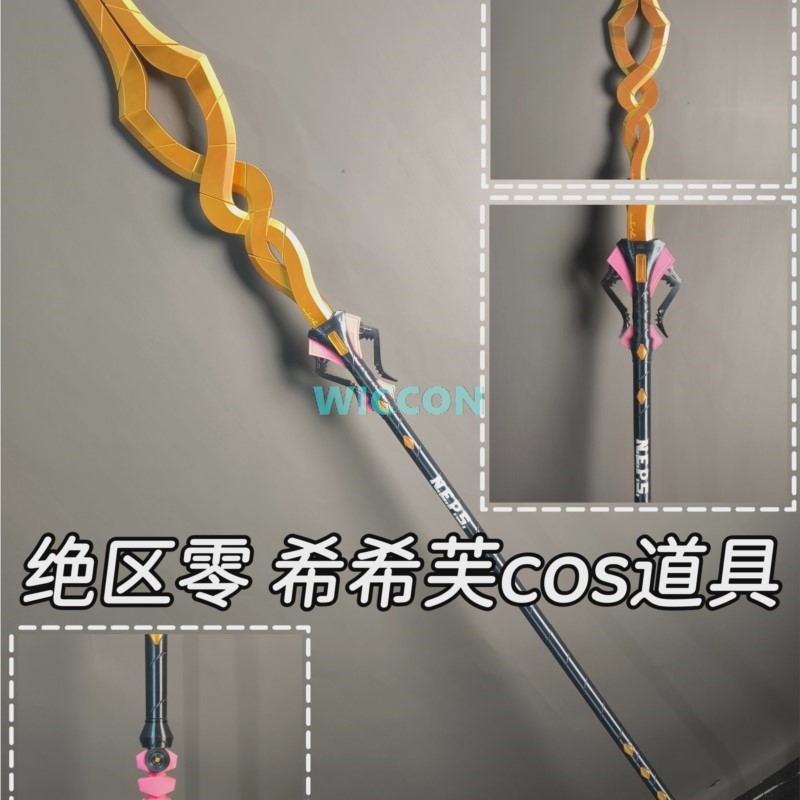 Аниме Zenless Zone Zero, рекви – обзор и цена Detachable Cosplay Prop